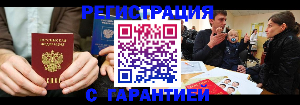 помощь с оформлением документов по РВП в Осе