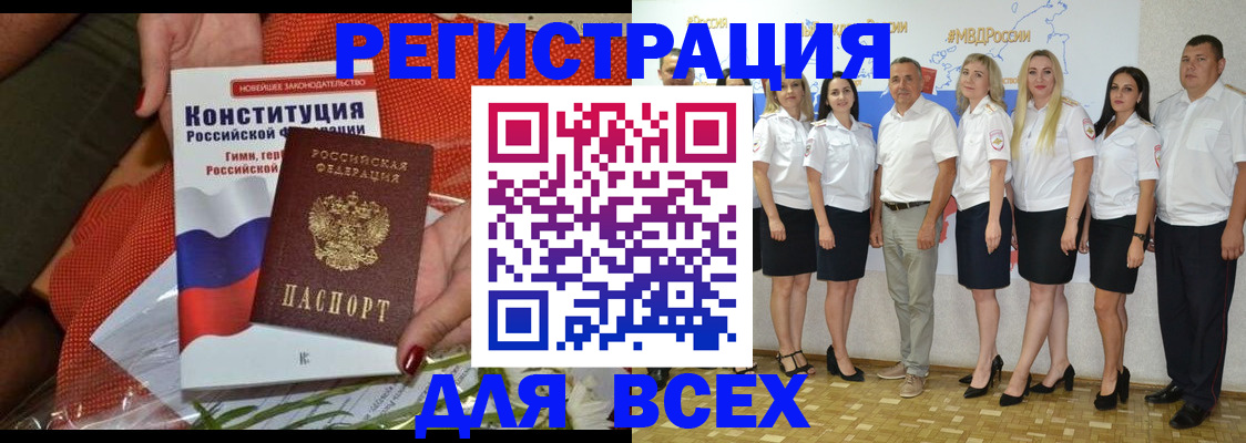 штамп о регистрации в паспорте в Осе