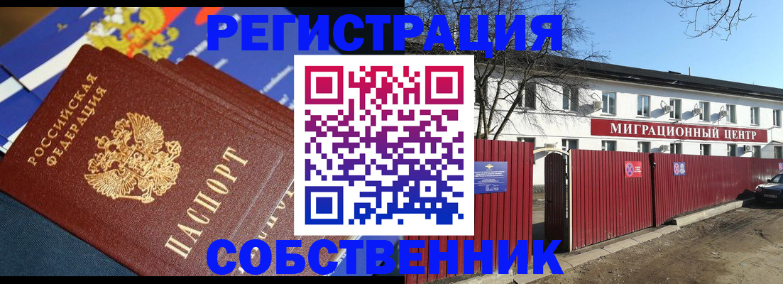 подбор жилья для регистрации в Осе