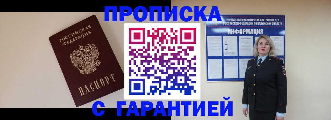 временная регистрация по месту пребывания в Осе
